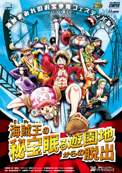 Datei:Escape Game x One Piece - Film Stampede.jpg