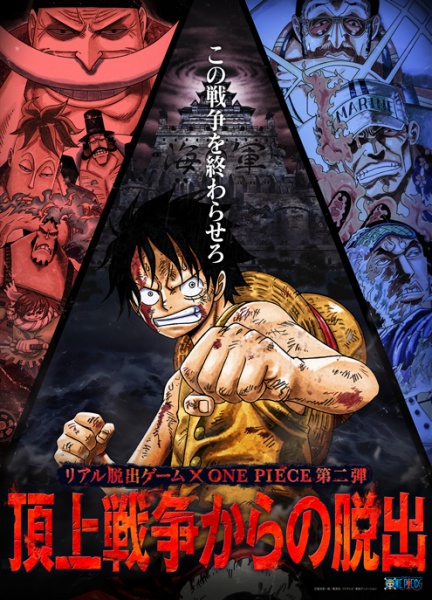 Datei:Escape Game x One Piece - Gipfelschlacht.jpg