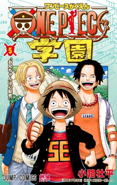 Datei:One Piece Academy 5 jp.jpg
