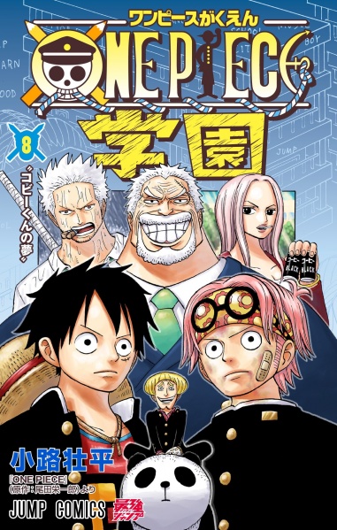 Datei:One Piece Academy 8.jpg