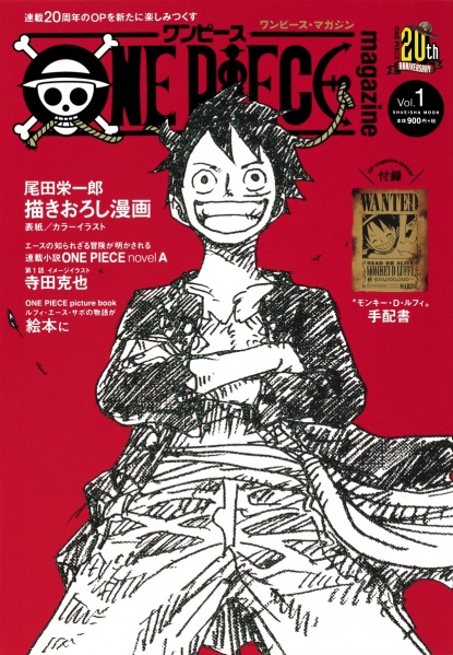 Datei:One Piece Magazin1.jpg