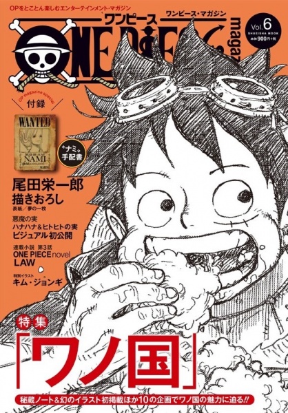 Datei:One Piece Magazin6.jpg