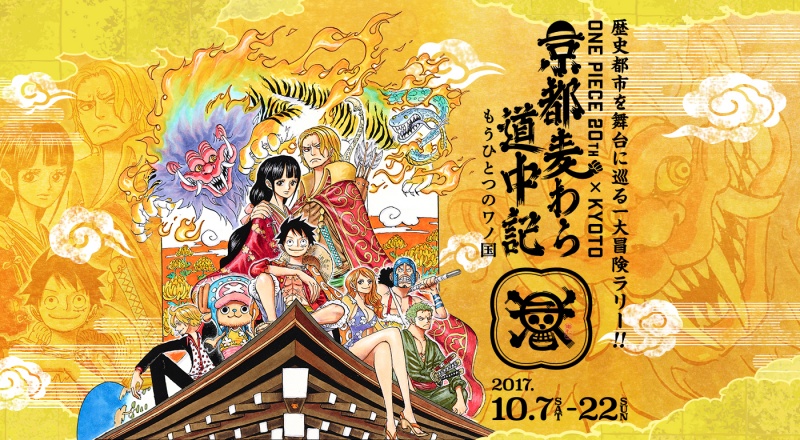 Datei:One Piece x Kyoto.jpg